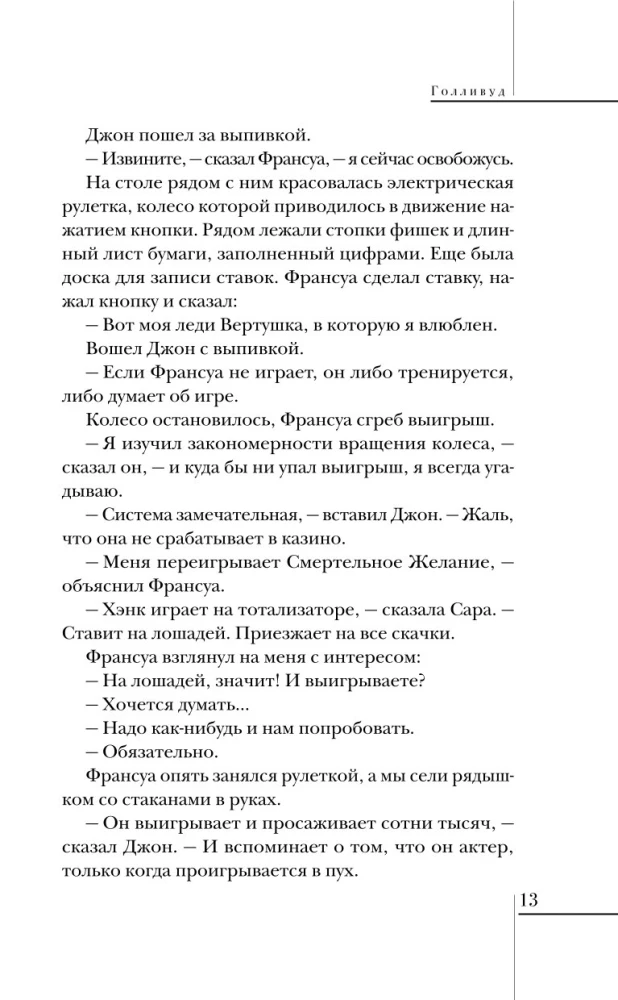 Голливуд